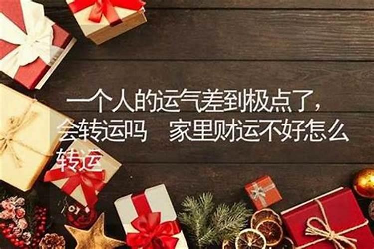 今年老公事业运气很差,小人太多,请大师帮忙