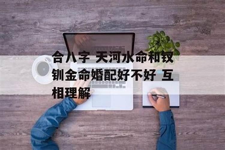 金命男配木命女好不好