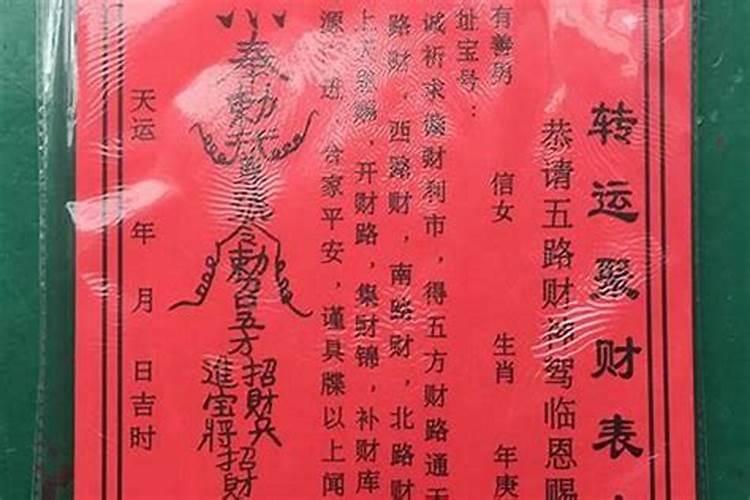 家里放什么经文最旺财