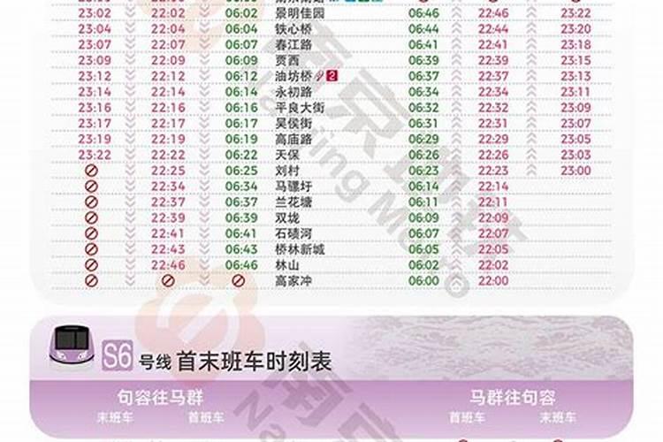 春节南京地铁运营时间