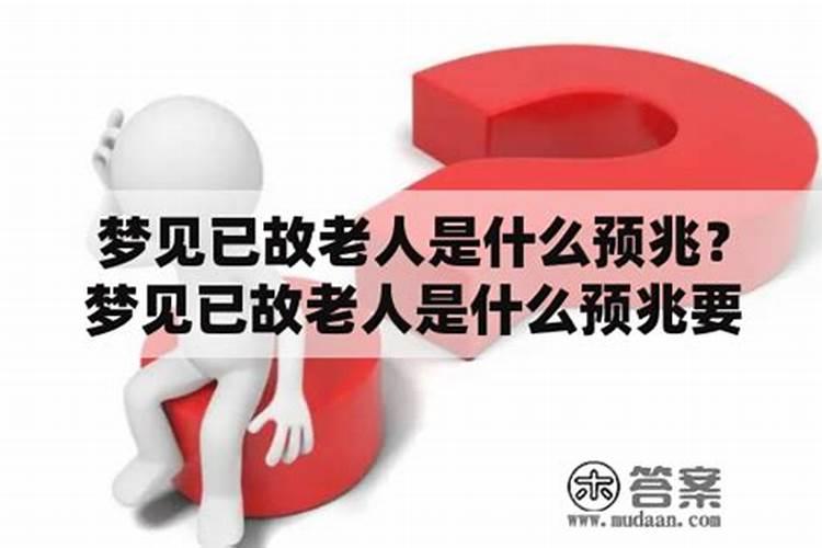 属猪犯太岁？
