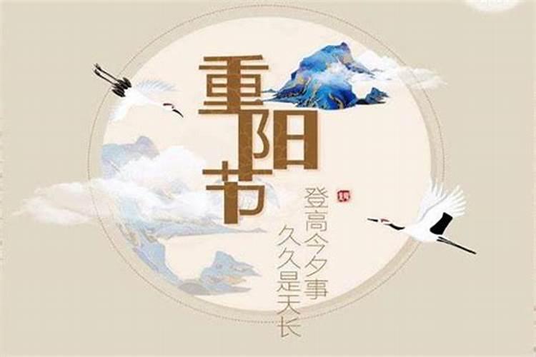 重阳节登高的寓意重阳节登高去哪里