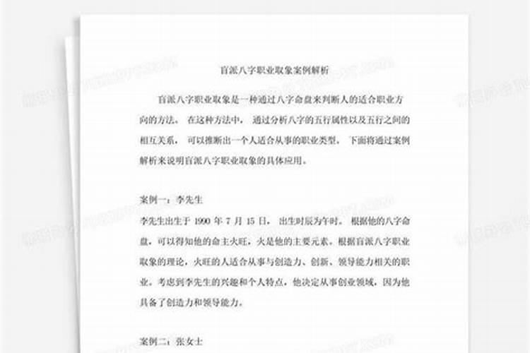 四柱取象断法口诀