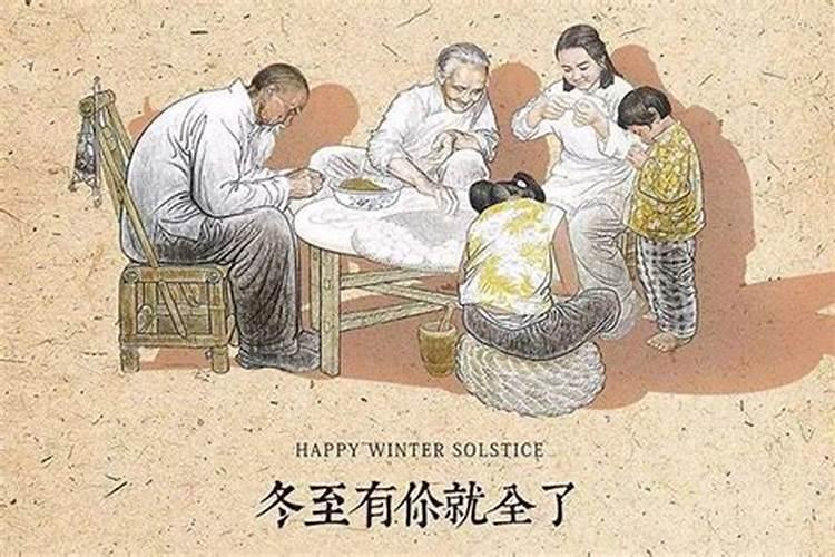 冬至吃什么习俗