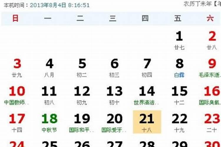 1986正月初五是什么星座？