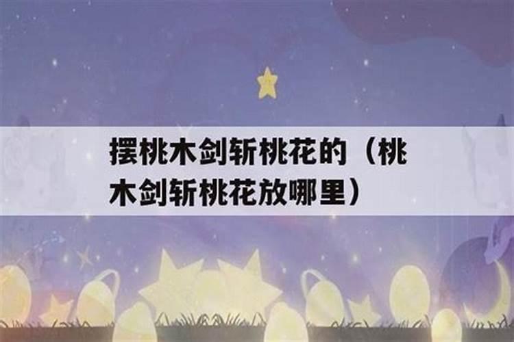 2025年属马犯太岁佩戴什么化解