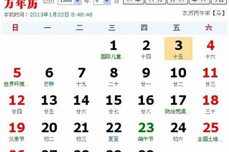 1990年6月初9农历,是什么星座,我以后的命运会怎么样？