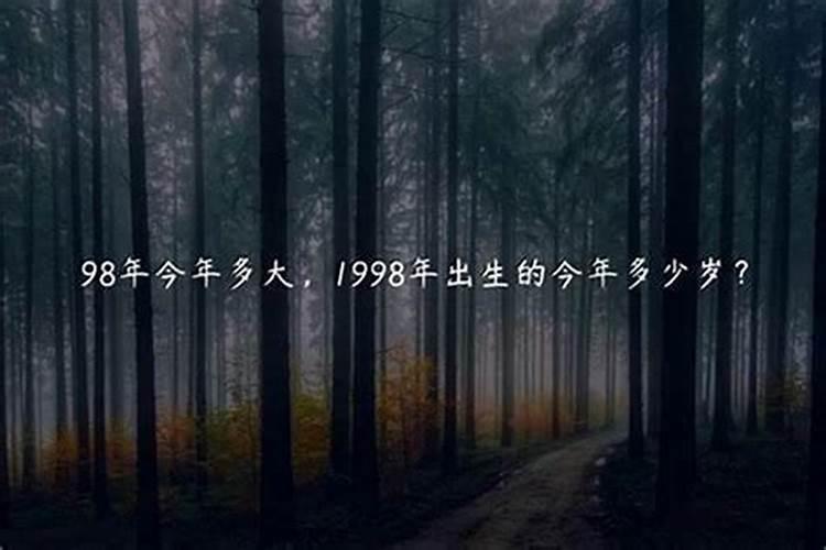 98年2025年属虎人的全年运势