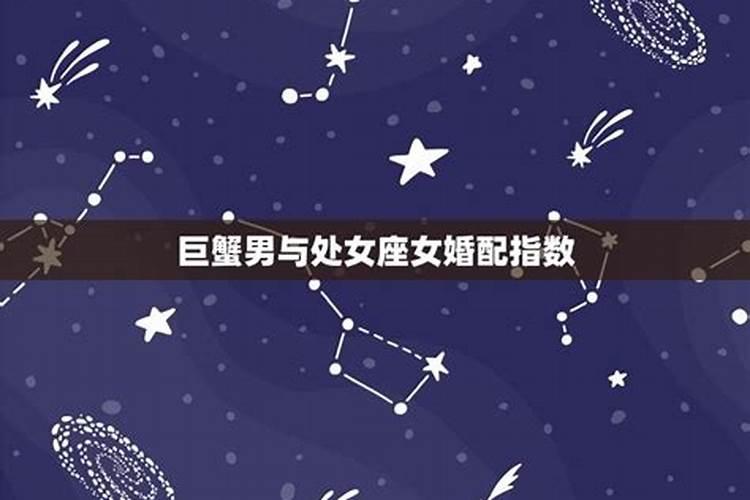 巨蟹座属羊的男与射手座属马女般配吗？