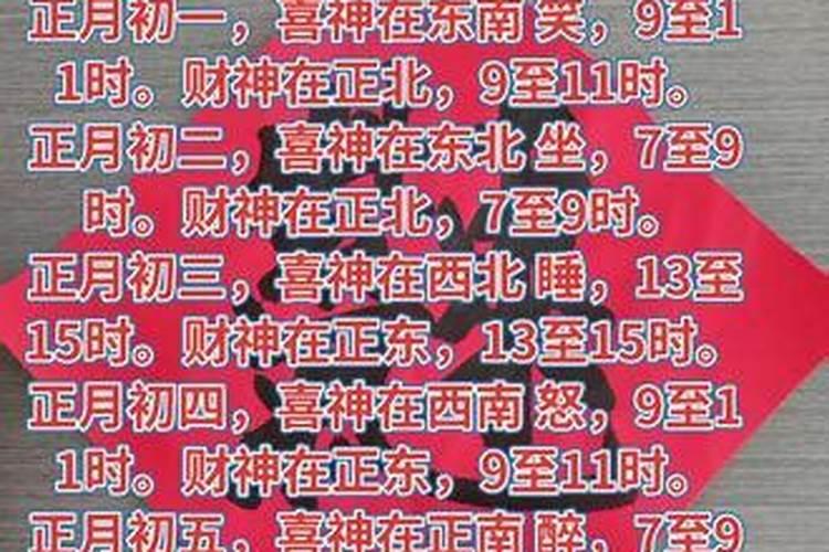 中国节日总汇表