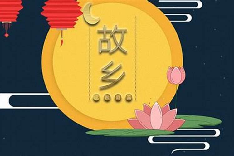 2024年阴历八月十五是几月几号