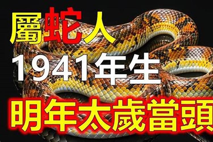 2025属蛇人躲不过去的大难