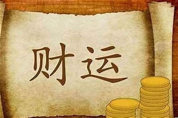 身弱财旺怎么化解