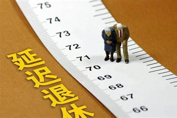 1981年12月出生的女职工,目前有198个月社保选择弹性退休多少岁能退？