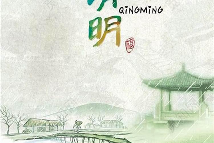 节气清明是什么意思 节气清明有什么含义