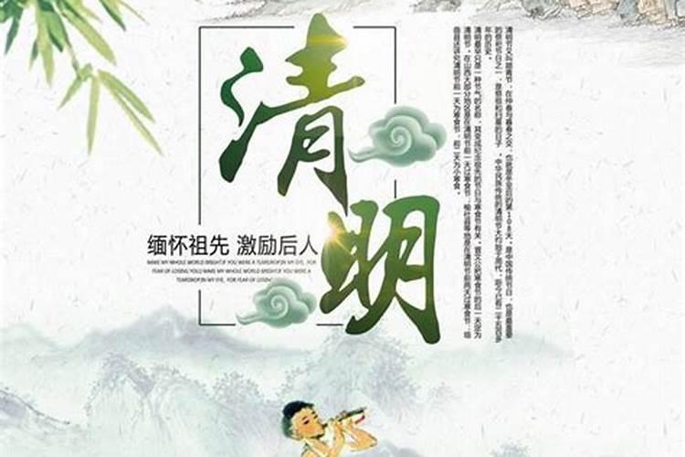 清明节是24节气的第几个节气