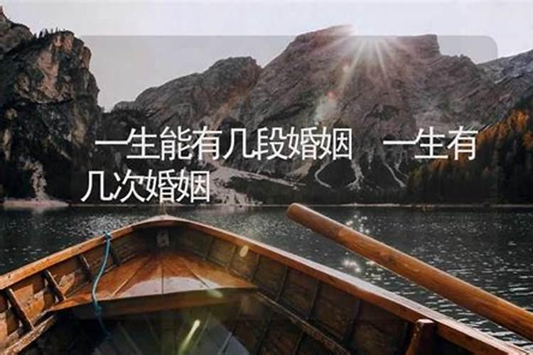 三世姻缘表很准