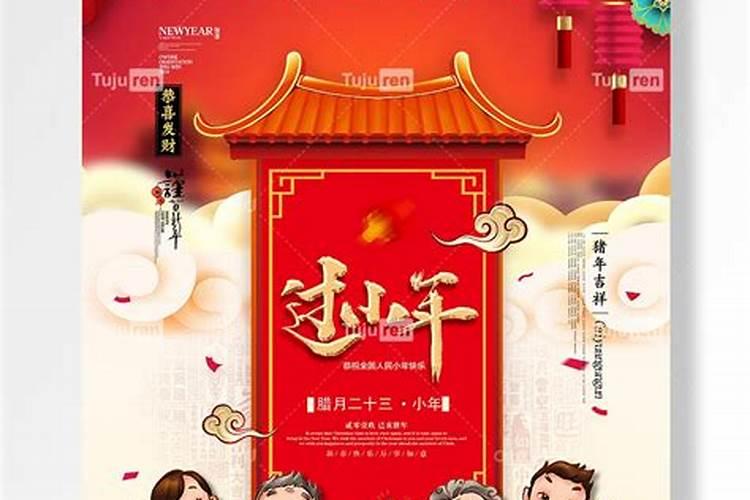 小年之前财运最旺吗为什么
