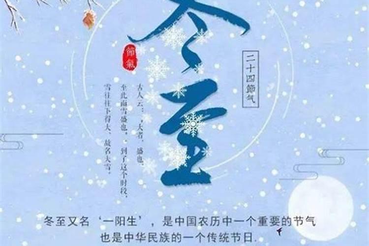 冬至说说心情 冬至说说心情短语