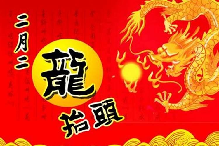 龙抬头哪里的风俗