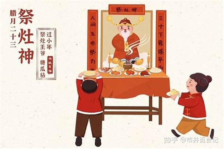 祭灶神的时间和方位 小年如何祭灶 祭灶神的讲究有哪些