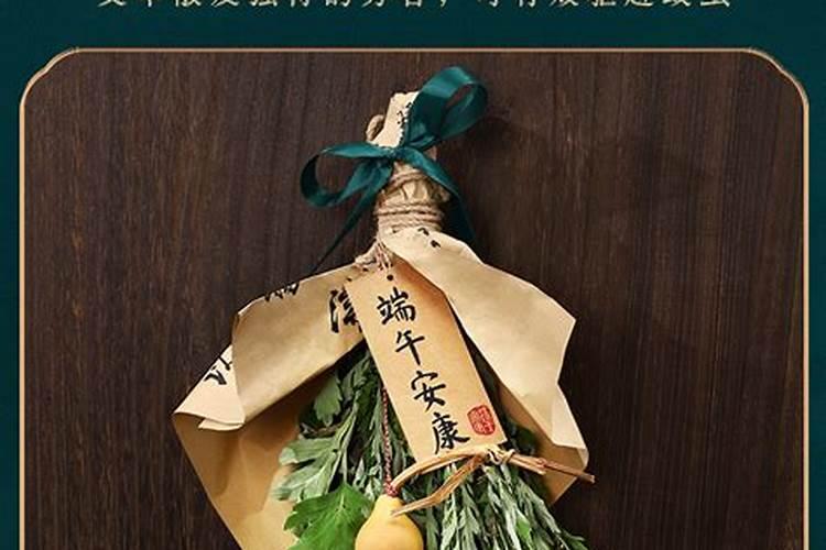 端午艾草挂左还是右