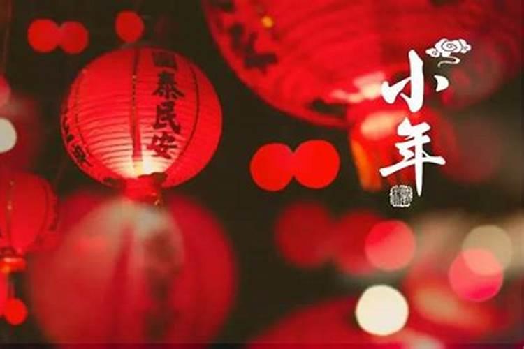 小年是哪几天啊？
