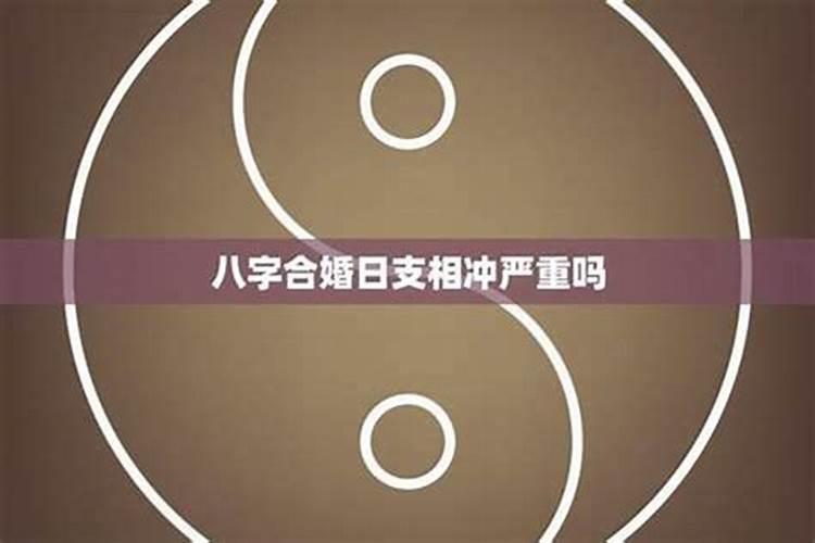四种太岁哪个最严重 犯太岁与冲太岁的区别