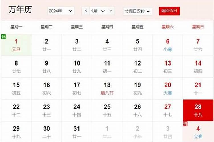 农历腊月十八是什么日子？有什么禁忌