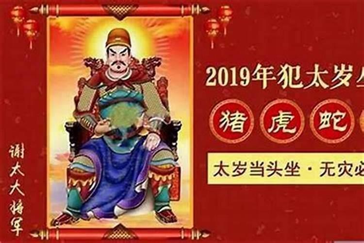 犯太岁怎么推算出来的