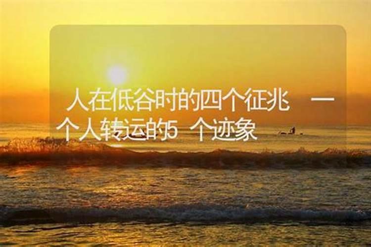 鬼旺身衰怎么化解