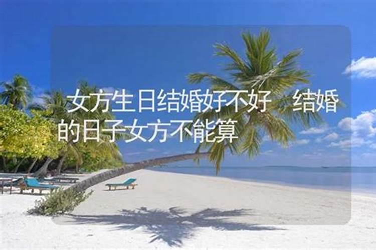 结婚一定要合八字吗 可以不合八字吗