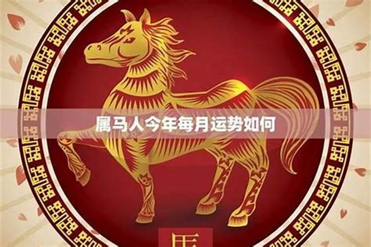 1990年马女2025年运势及运程