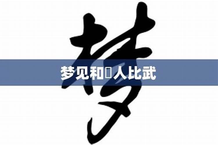 算命说孩子夭折是什么意思