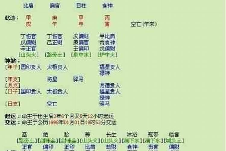 己未年和癸亥年的人相配吗