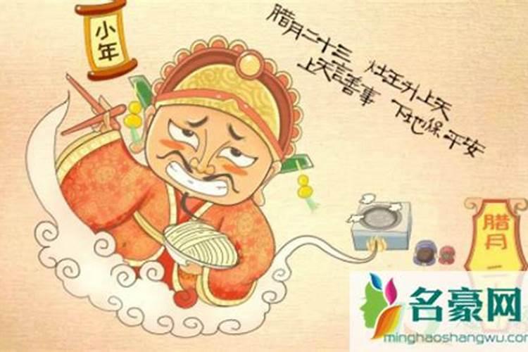 2023年农历腊月二十三北小年黄道吉日时辰吉凶 今日最好的时辰？