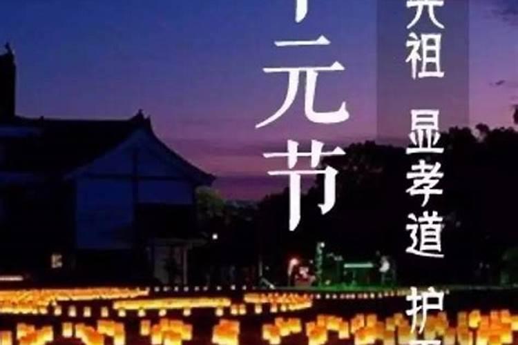 2022七月十五中元节能添坟土吗 坟上添新土有什么讲究