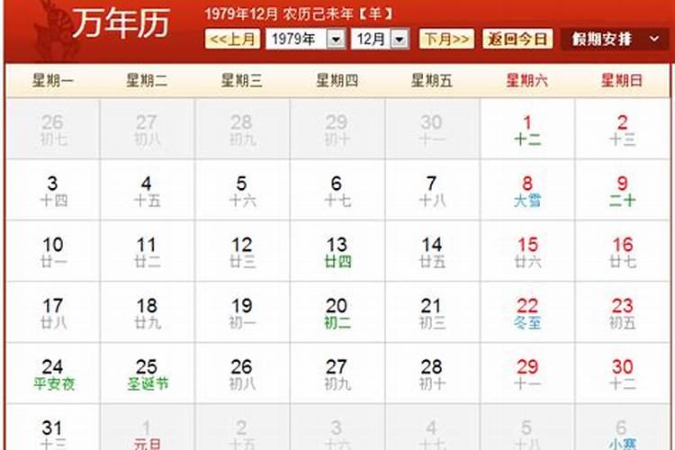 79年属羊女每月运势如何,1979年属羊女在2022 每月