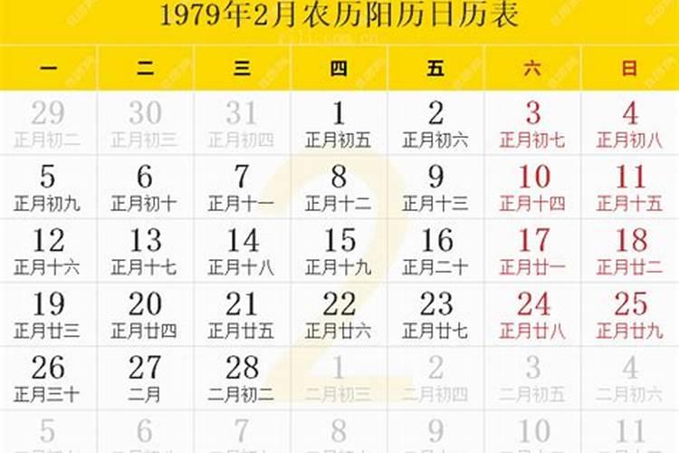 1979年2月11出生属羊的一生整体运势如何？