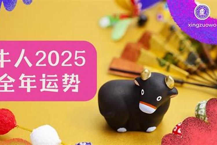 63年属兔2025年运势