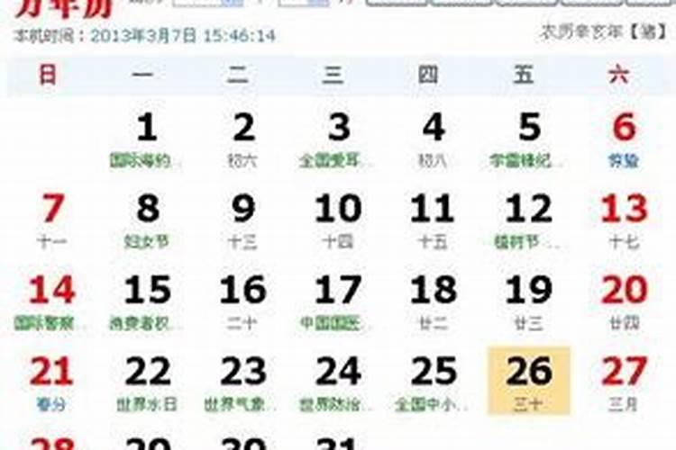 1971年农历2月3日午时出生的运程