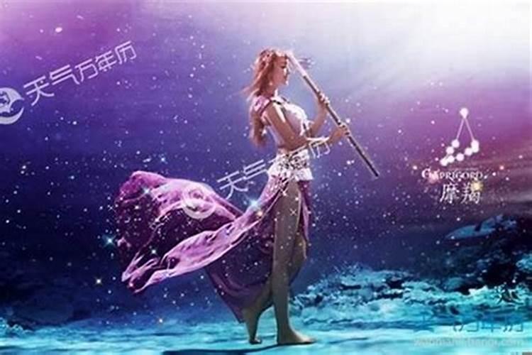 摩羯座今日运势女？