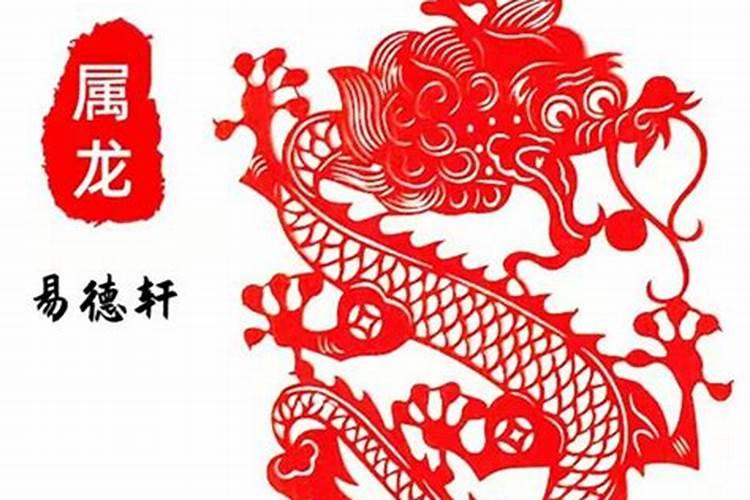 属龙今天打牌运势,生肖龙今日运势查询