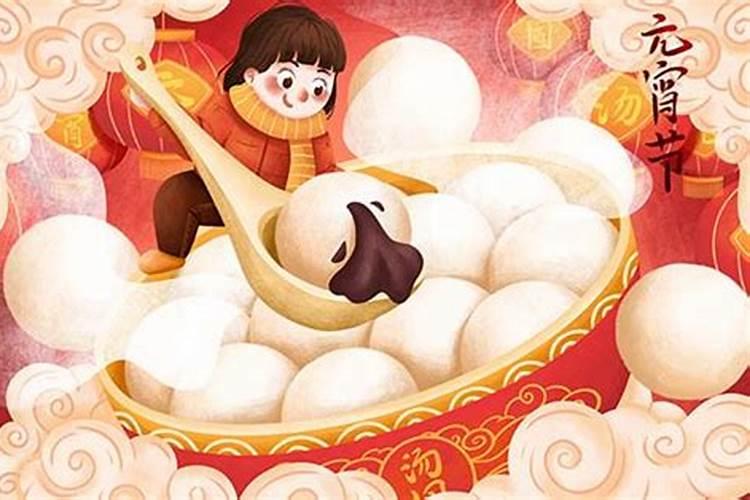 元宵节的来历和习俗