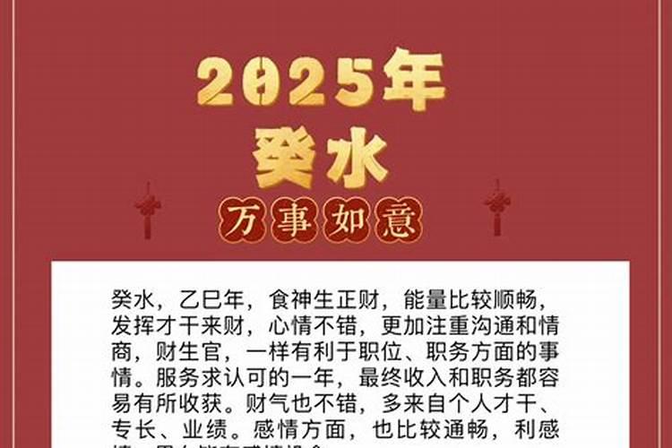 癸水在2023年有姻缘 男命走比肩克偏财女命以官论夫？