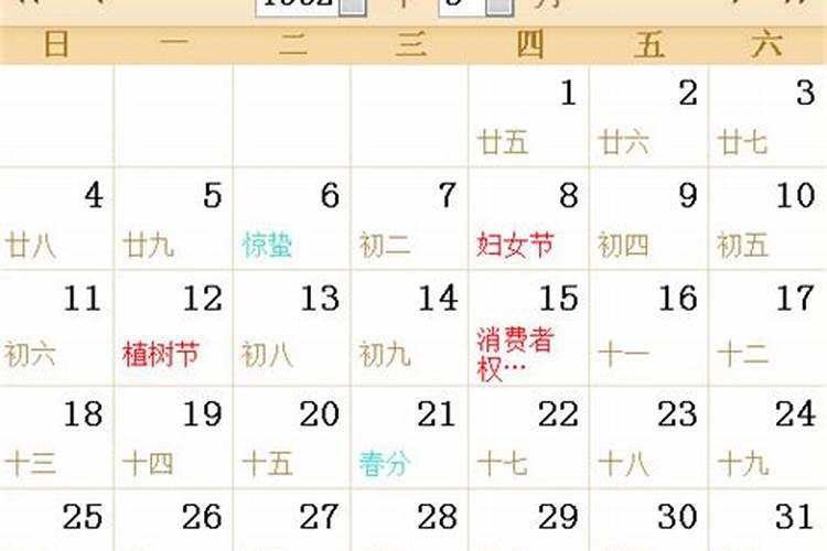 五行属性八五年十月初一