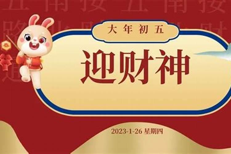 2025年正月初五开工吉时