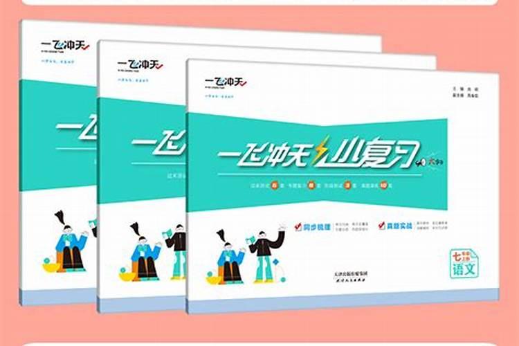2024下半年事业财富一飞冲天的生肖