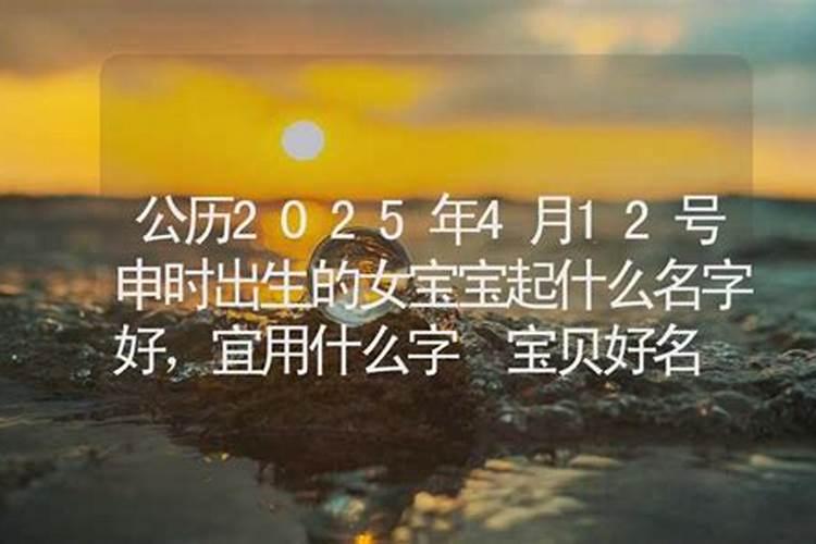 八字算命4月哪个时辰出生命好