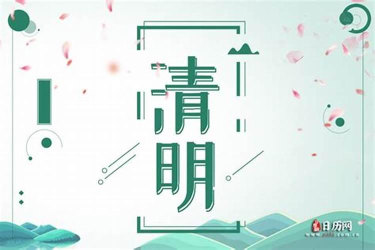 2025的清明节与往常有何不同